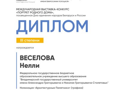 Веселова Нелли